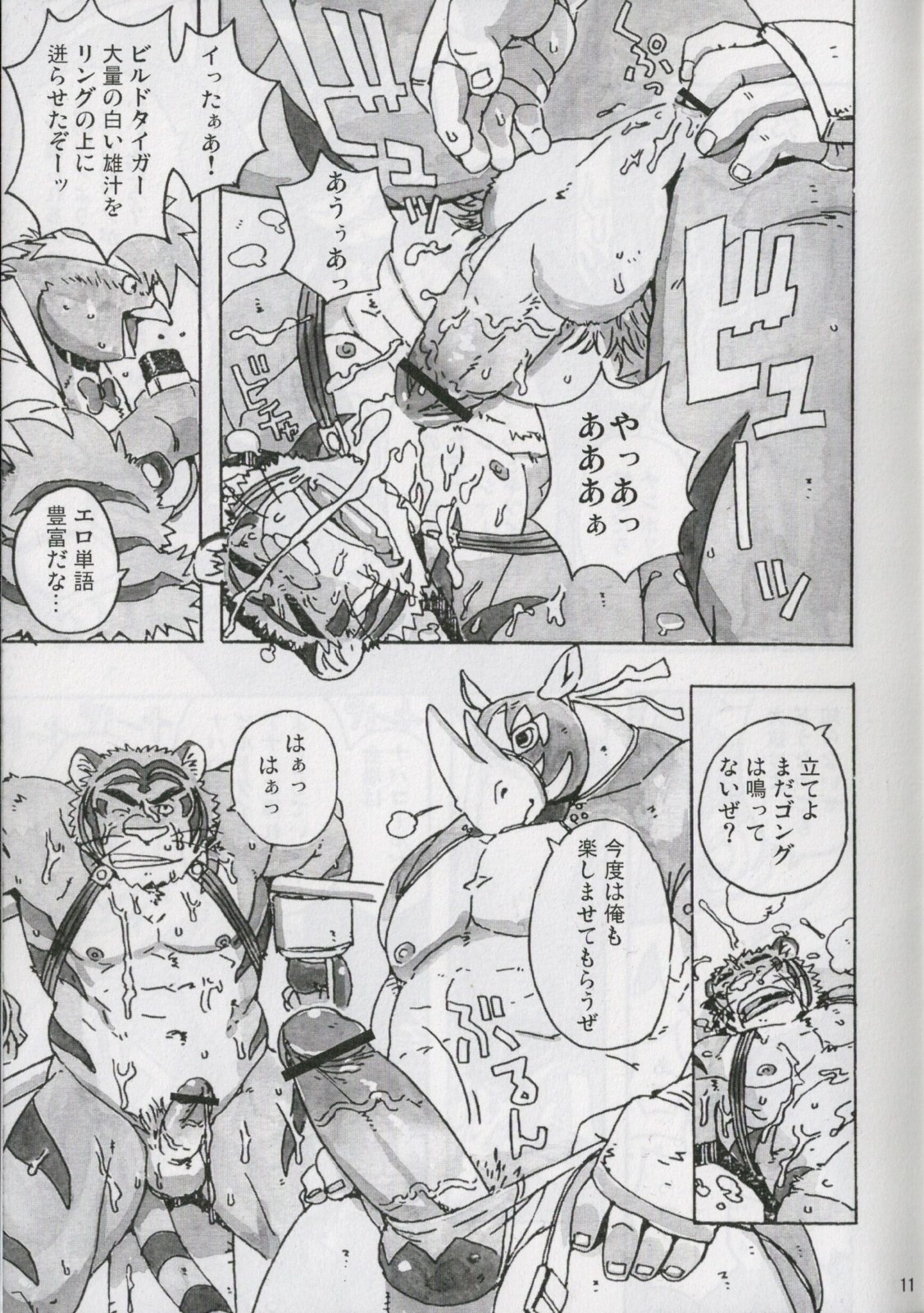 anal build_tiger comic cum feline furry gamma-g gay japanese male manga muscles no_humans penis rhino rule34 tiger