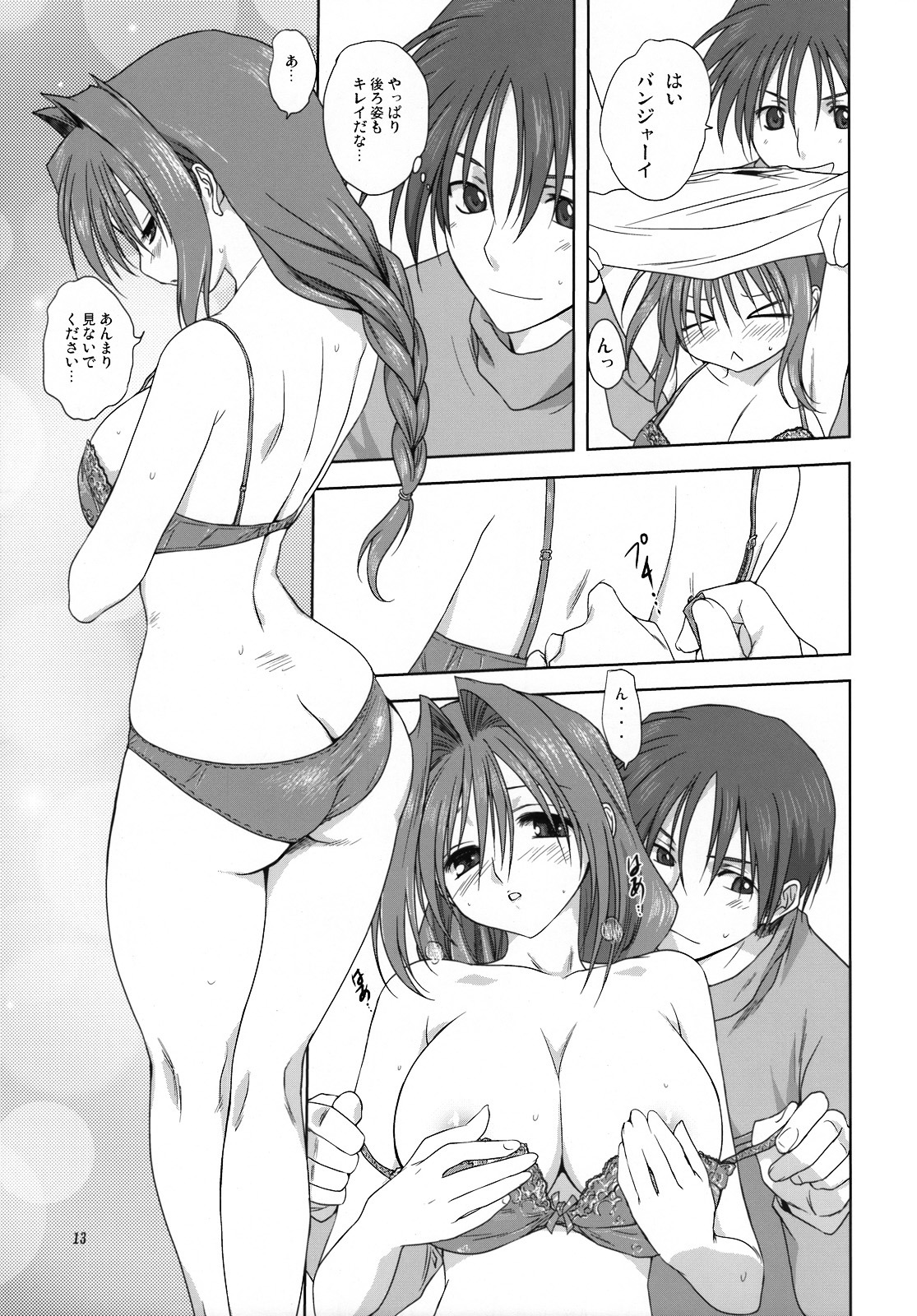 akiko-san_to_issho_3 akiko_minase female kanon nayuki_minase rule34 translation_request yuuichi_aizawa