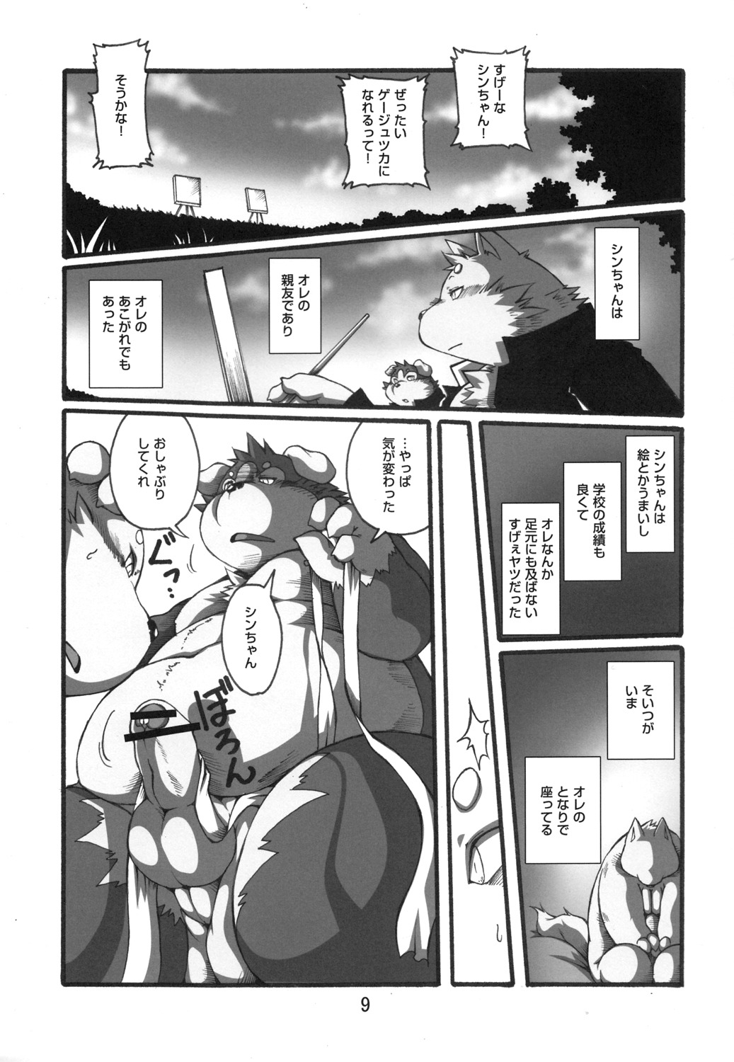 anthro balls brush canid canine canis censored chibineco comic creating_art dialogue domestic_dog duo e621 easel erection fur genitals greyscale hi_res japanese_text male male/male mammal monochrome moobs multiple_scenes overweight paintbrush penis tail text translated