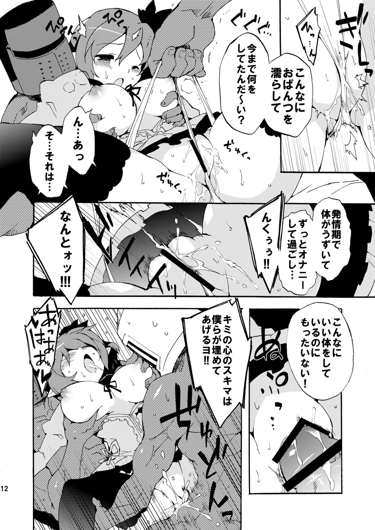 ass blush braid breasts female ghost hat highres legs mabinogi male monochrome open_mouth oppai panties penis petenshi_(dr._vermilion) pussy rule34 saliva sex short_hair spread_legs translation_request underwear vagina vaginal_penetration