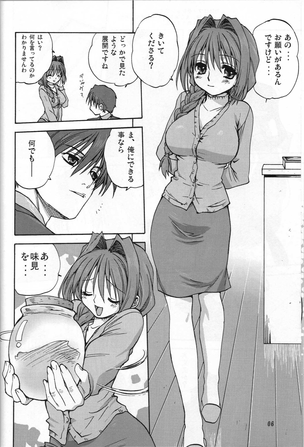 akiko-san_to_issho_1 akiko_minase female kanon nayuki_minase rule34 translation_request yuuichi_aizawa