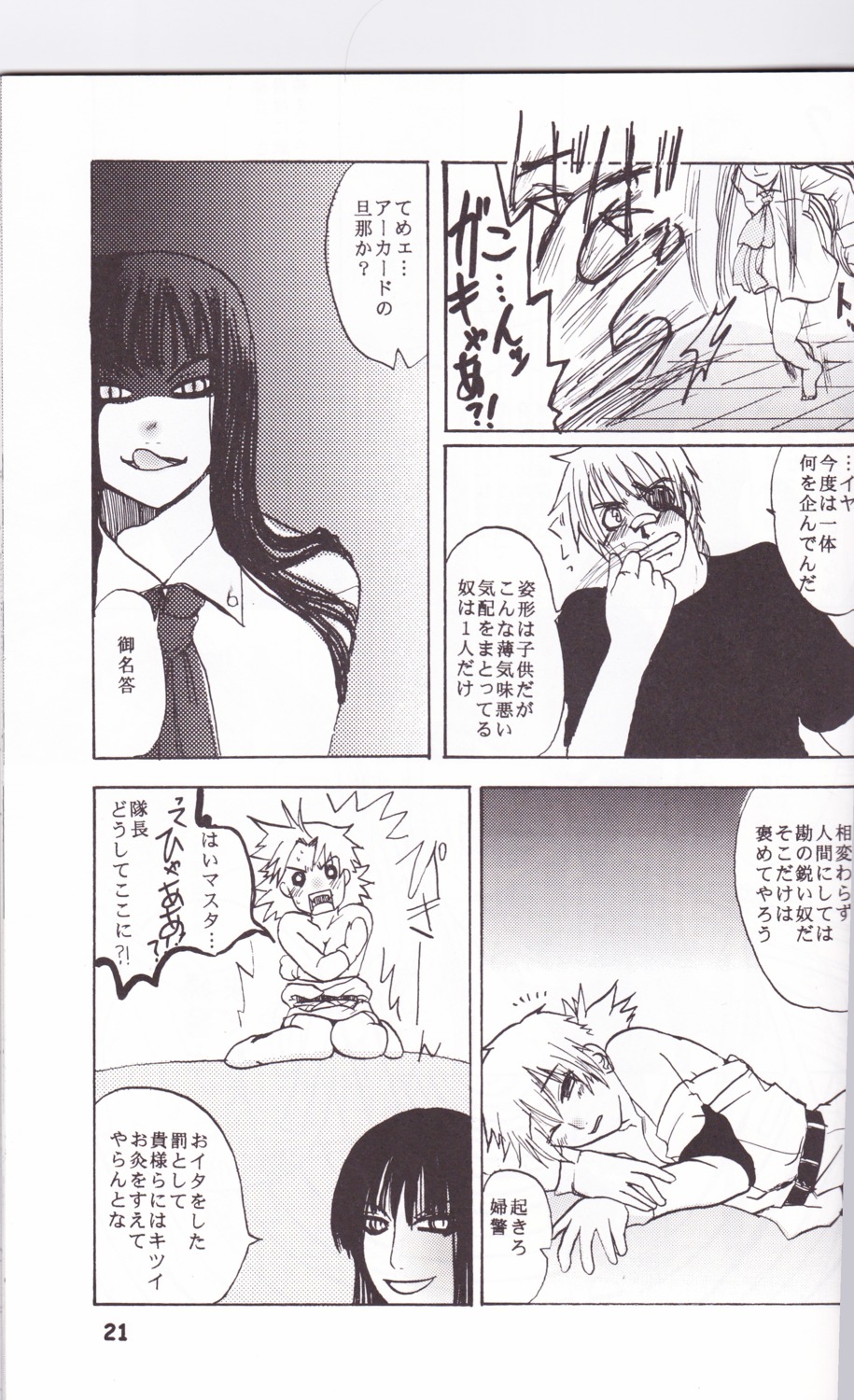 alucard_(hellsing) comic female girlycard hellsing pip_bernadotte rule34 seras_victoria