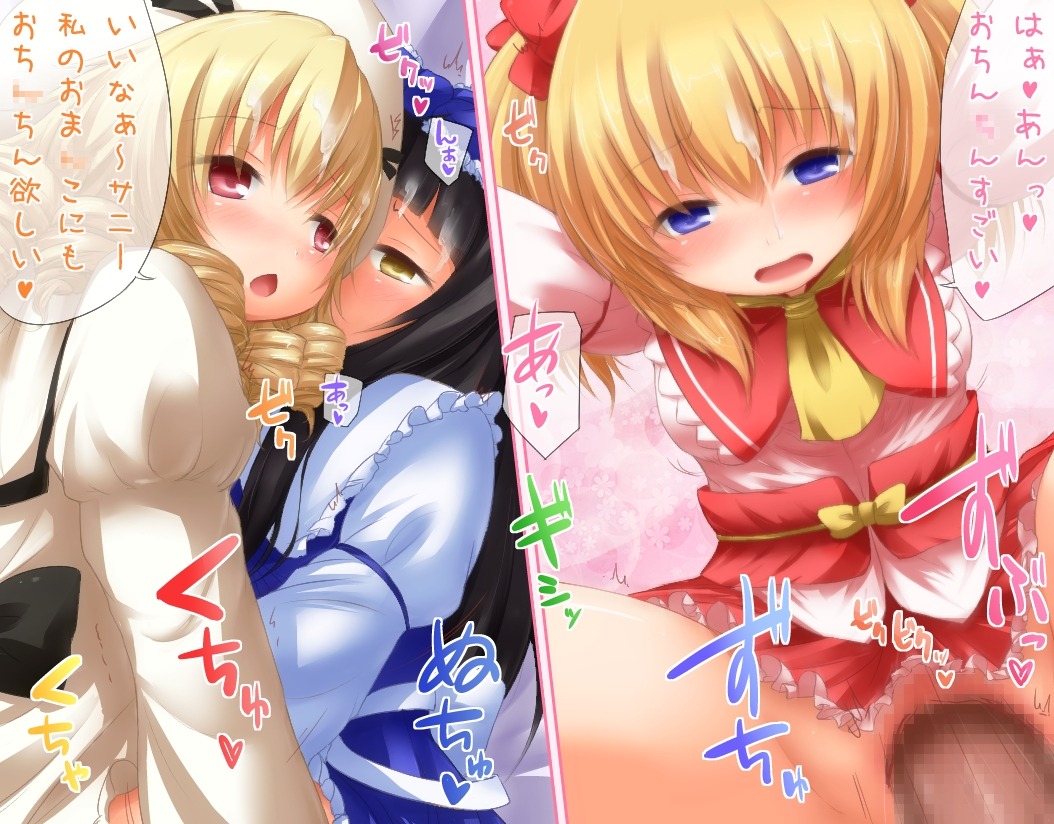 censored female luna_child rule34 star_sapphire_(touhou) sunny_milk tagme touhou