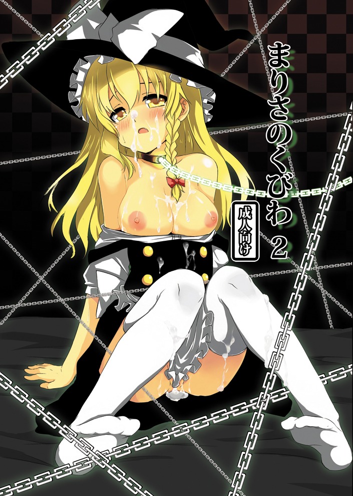 female marisa_kirisame rule34 tagme touhou