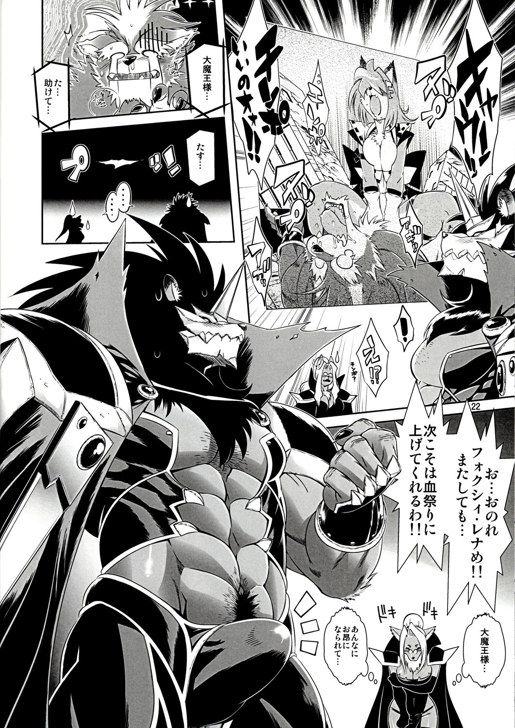 2011 amakuchi anthro armor big_breasts blush breast_squish breasts bulge canid canine canis cleavage clothed clothing comic cowgirl_position death_by_snu_snu domestic_dog duo e621 erection erection_under_clothing felid female female_on_top female_penetrated forced fox from_front_position genitals greyscale hi_res japanese_text lion male male/female male_on_bottom male_penetrating male_penetrating_female mammal monochrome on_bottom on_top open_mouth pantherine penetration penile penile_penetration penis penis_in_vagina rape sex squish straddling text tongue translation_request vaginal vaginal_penetration