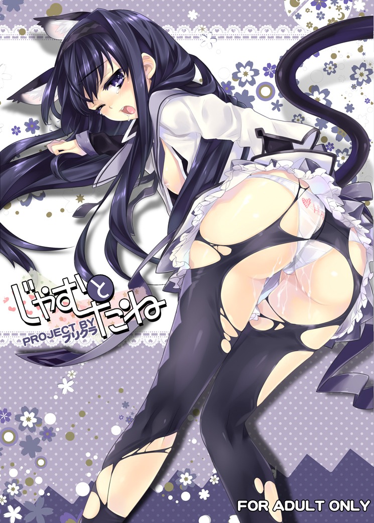 1girls akemi_homura animal_ears ass black_hair black_legwear breasts cat_ears cat_tail cover cover_page english female flower from_behind hair_ornament hairband heart long_hair looking_back magical_girl mahou_shoujo_madoka_magica nipples open_clothes open_mouth open_shirt panties pantyhose purple_eyes rule34 shirt skirt solo tail tear torn_clothes torn_pantyhose underwear wince wink yuki_(127)