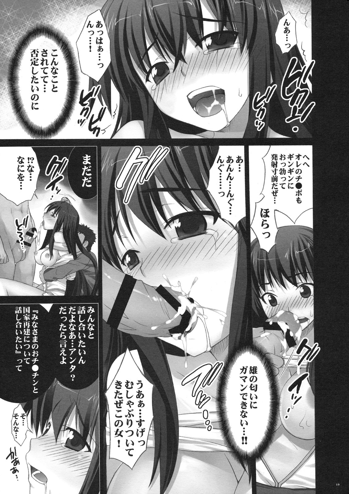 censored cum fellatio gundam gundam_00 male marina_ismail monochrome nipples oppai oral penis rule34 yan-yam