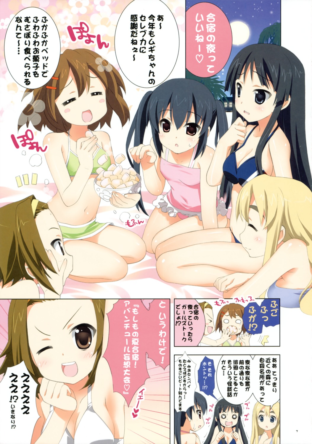 azusa_nakano_(k-on!) bikini cleavage essentia female fujima_takuya human human_only k-on! mio_akiyama_(k-on!) mizugi page_7 ritsu_tainaka_(k-on!) rule34 tsumugi_kotobuki_(k-on!) yui_hirasawa_(k-on!)