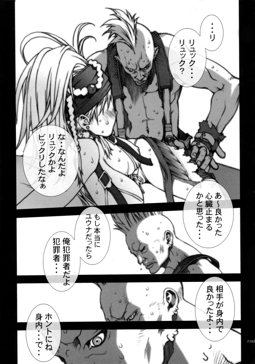 1boy 1girls al_bhed_eyes brother brother_(final_fantasy) brother_and_sister comic female final_fantasy final_fantasy_x-2 incest male rikku rule34 siblings sister tagme
