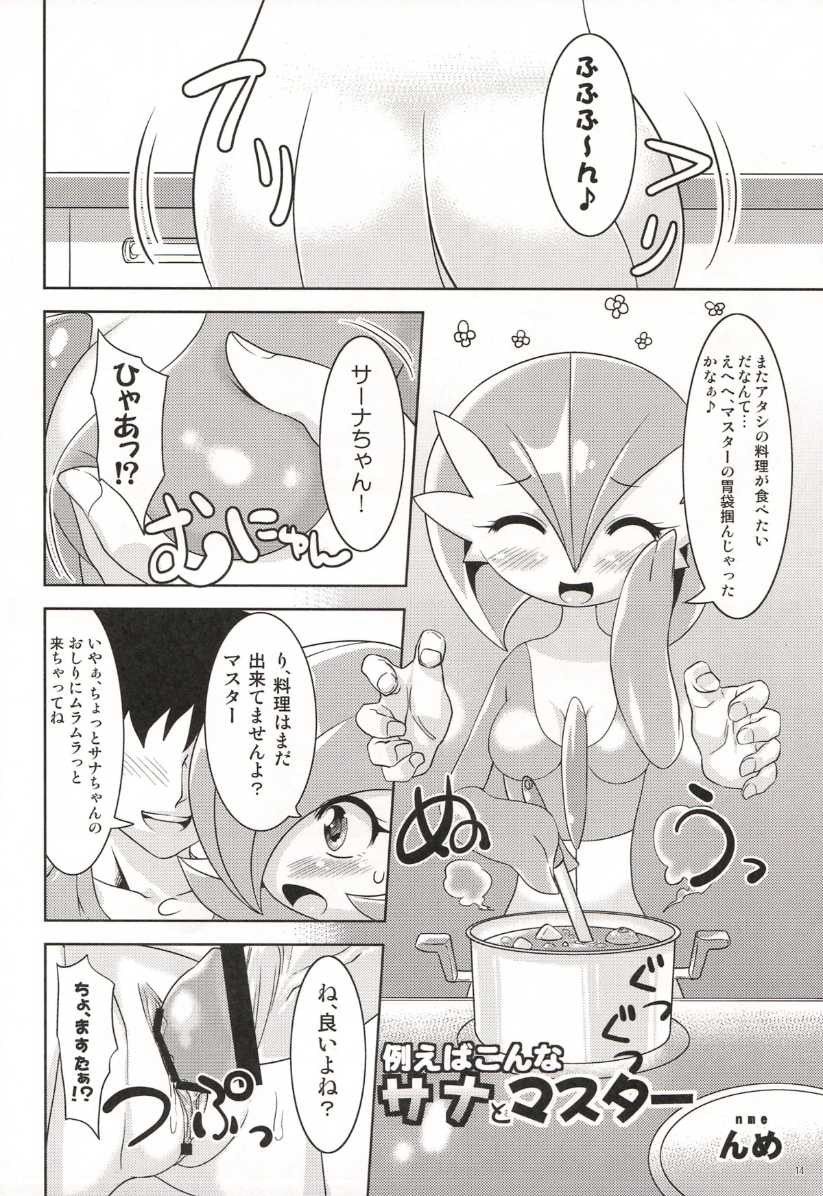 absurd_res blush breast_grab breasts comic duo e621 erection female feral gardevoir generation_3_pokemon genitals greyscale hand_on_breast hi_res human humanoid_genitalia humanoid_penis interspecies japanese_text male mammal monochrome nintendo penis pokemon pokemon_(species) pokephilia shiratsuki text translated vulva