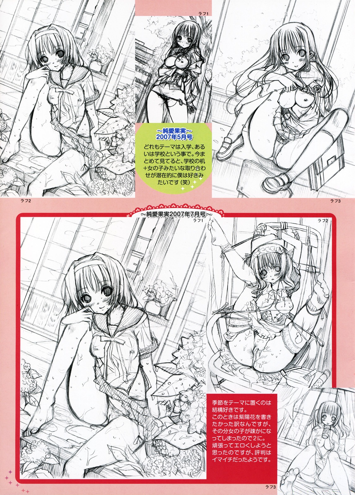 bondage female kiya_shii nipples open_clothes open_shirt oppai panties rule34 school_uniform see-through sheer shirt sketch