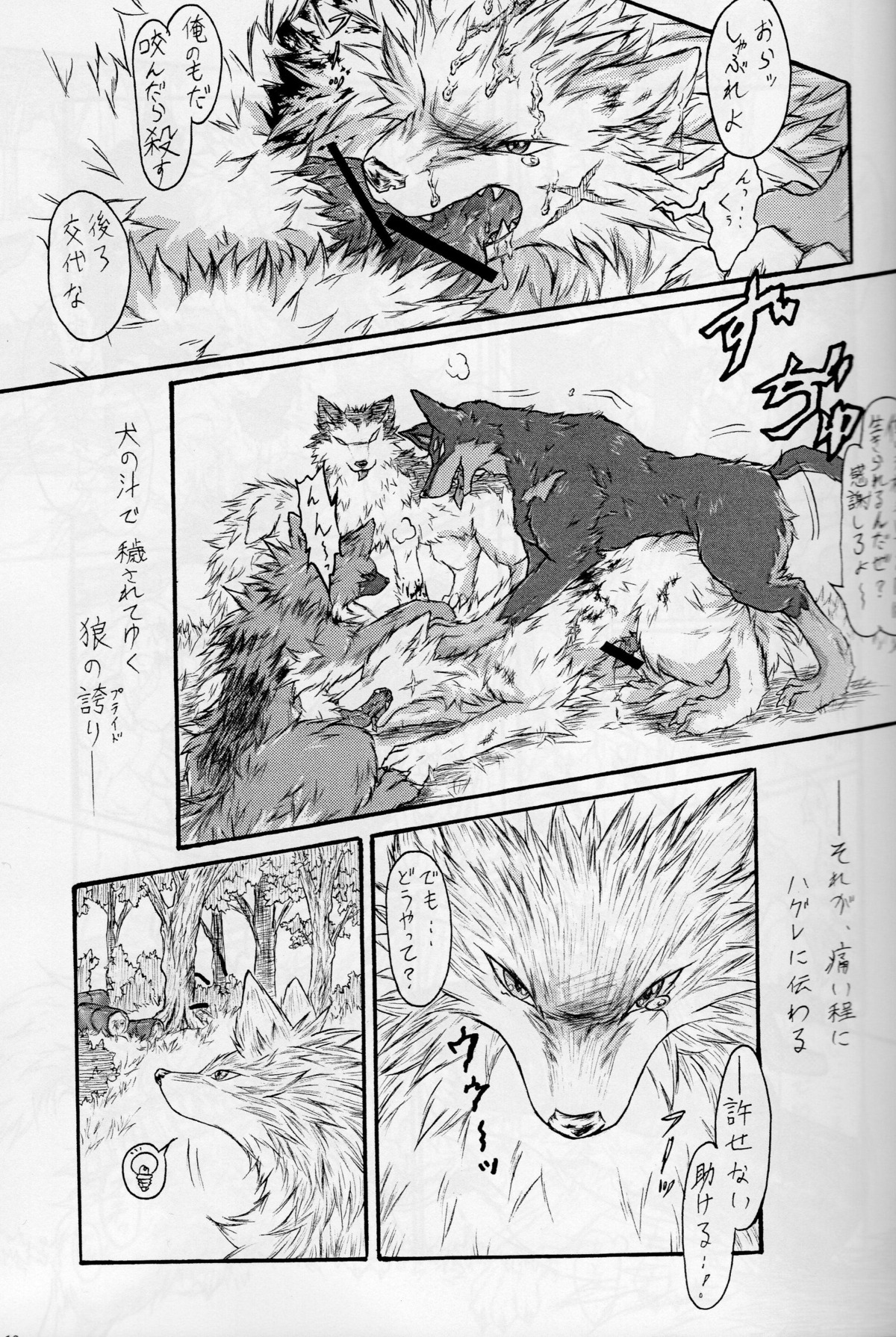 absurd_res blood bodily_fluids canid canine canis comic dialogue domestic_dog drooling e621 erection fellatio feral forced forced_oral forest genitals greyscale group hi_res japanese_text knot ktq15-2 male male/male male_penetrated male_penetrating male_penetrating_male mammal monochrome multiple_scenes oral oral_penetration outside penetration penile penis plant rape saliva scar sex text tongue tree unknown_artist