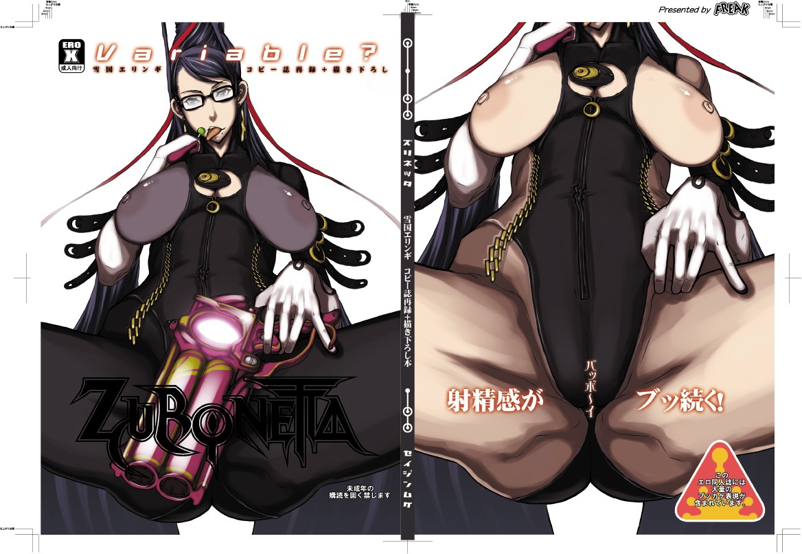 1girls bayonetta bayonetta_(character) clothed comic female rule34 sega solo spread_legs witch