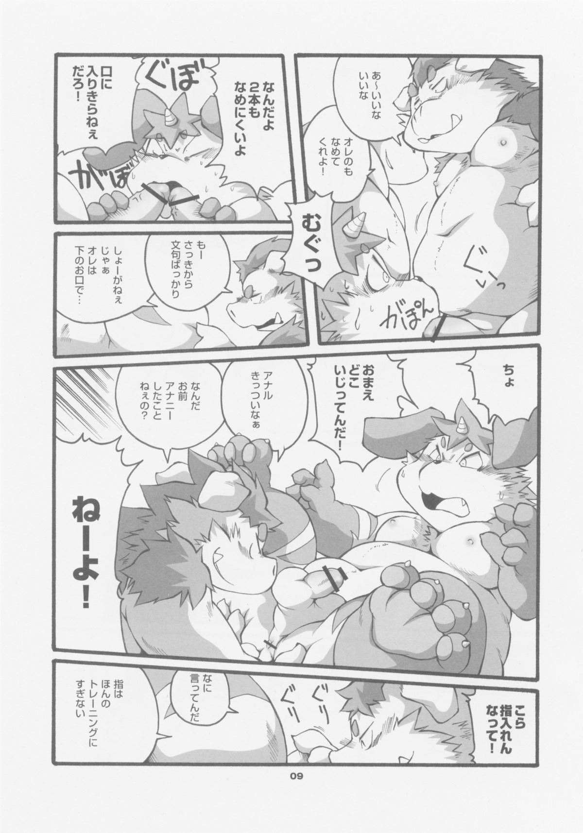absurd_res anus chibineco comic dialogue e621 erection fellatio genitals greyscale group hi_res japanese_text lagomorph leporid male male/male male_penetrated male_penetrating male_penetrating_male mammal monochrome multiple_scenes oral oral_penetration overweight penetration penile penis rabbit sex suid suine sus_(pig) text translation_request wild_boar