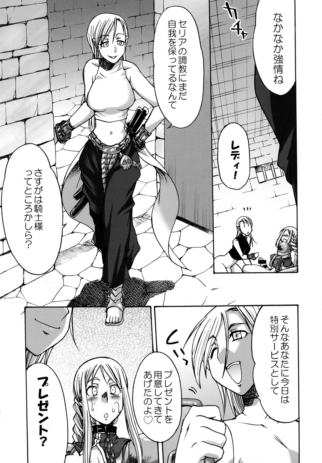 agrias agrias_oaks assassin celia comic final_fantasy final_fantasy_tactics final_fantasy_tactics_(original) futanari intersex lede lettie monochrome ovelia ovelia_atkascha rule34