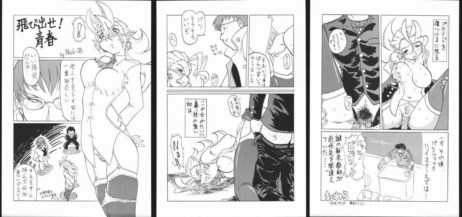 1girls 3boys artist_request batsu_ichimonji breasts clothing comic earrings female female_pubic_hair glasses hayato_nekketsu kyosuke_kagami long_hair male male_pubic_hair manga medium_breasts nipples panties panties_down pubic_hair pussy rival_schools rule34 star_earrings stockings thick thick_hips thick_thighs tiffany_lords translation_request vaginal vaginal_penetration wide_hips