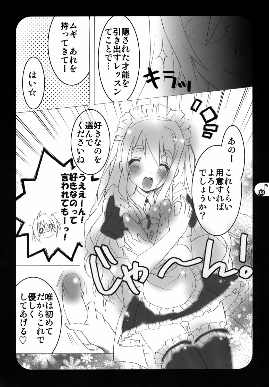 dildo emily emily_(pure_dream) female human human_only k-on! maid monochrome rule34 thighhighs tsumugi_kotobuki_(k-on!)