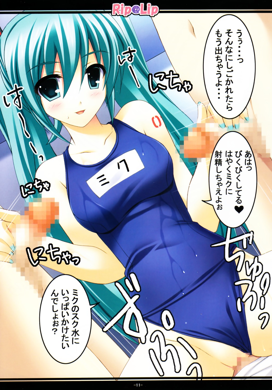 1girl 1girls 3boys aqua_eyes aqua_hair breasts censored clothing_aside cowgirl_position double_handjob female gangbang group_sex handjob hatsune_miku hetero japanese_text long_hair male mizugi mizuhara_yuu mosaic_censoring multiple_boys multiple_penises one-piece_swimsuit page_11 penis pussy rule34 school_swimsuit sex solo_focus sukumizu swimsuit swimsuit_aside tekoki twintails vagina vaginal very_long_hair vocaloid