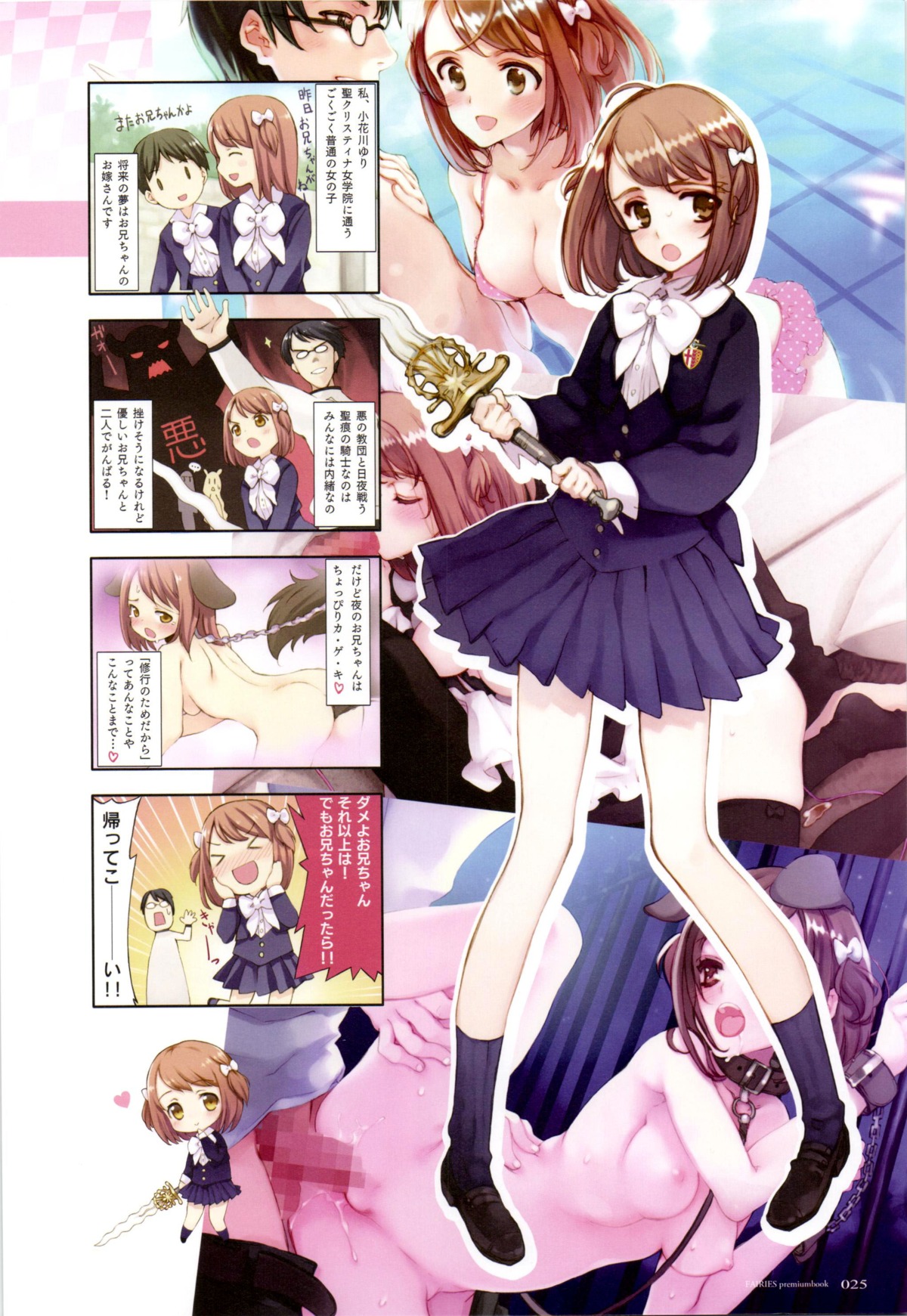 censored kobanakawa_yuri male nipples nude oyari_ashito penis rule34 seiken_no_faeries sex