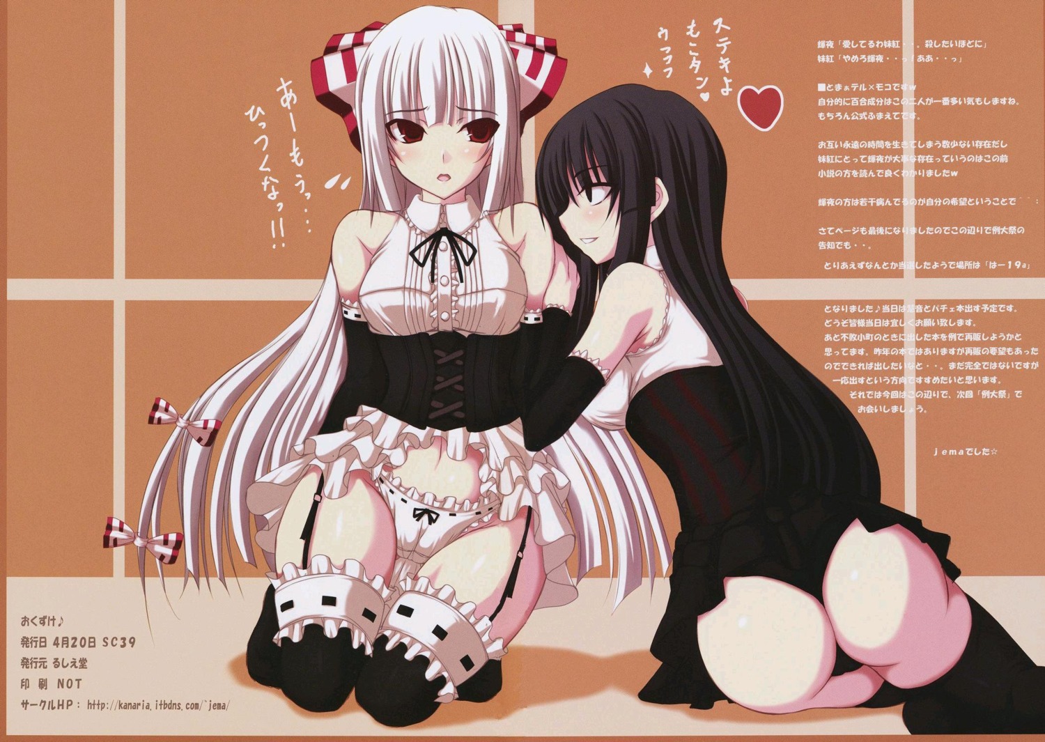 ass bow bow_panties brown_hair color corset female fujiwara_no_mokou gloves highres jema kaguya_houraisan long_hair maid multiple_females multiple_girls panties ribbon ribbons rule34 thighhighs touhou translation_request tsundere underwear white_hair white_panties yuri