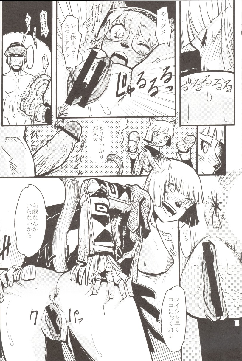 2006 comic female final_fantasy final_fantasy_xi kurohiko mithra rule34 tagme
