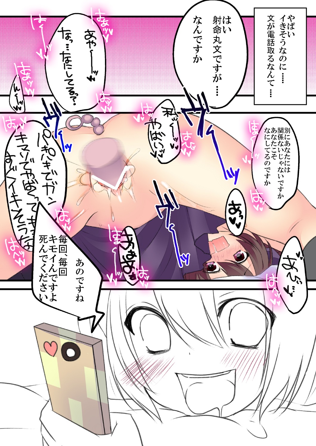 female rule34 shameimaru_aya tagme touhou