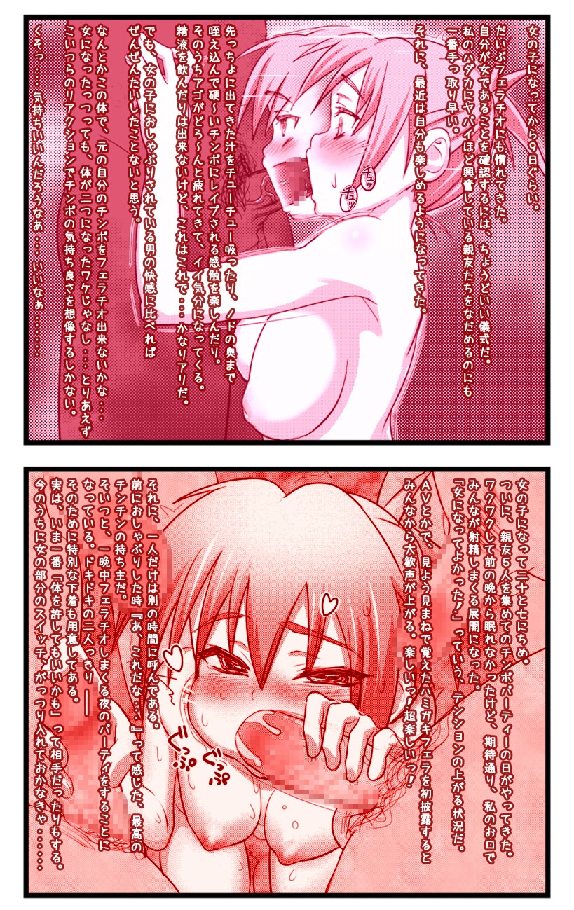breasts cum cum_in_mouth deepthroat double_handjob fellatio female group_sex handjob highres it's_been_x_days_since_i_became_a_girl male multiple_penises nude nurumu oral penis rule34 translation_request underwater