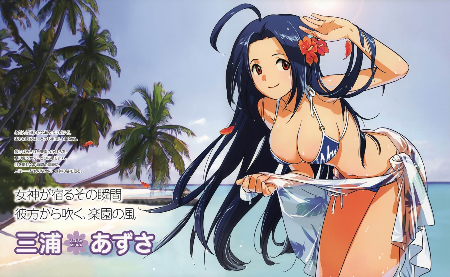 beach bikini female flower hair_flower hair_ornament high_res highres idolmaster long_hair miura_azusa mizugi ocean palm_tree purple_hair red_eyes rule34 sarong solo swimsuit tree very_long_hair water wet