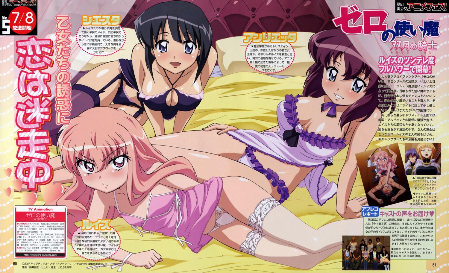 agnes_chevalier_de_milan black_hair blonde_hair blush breasts clothing color female flat_chest fujii_masahiro henrietta_de_tristain high_resolution japanese_text jpeg_artifacts large_breasts louise_francoise_le_blanc_de_la_valliere multiple_girls negligee official_art panties pink_hair purple_hair rule34 siesta_(zero_no_tsukaima) stockings zero_no_tsukaima