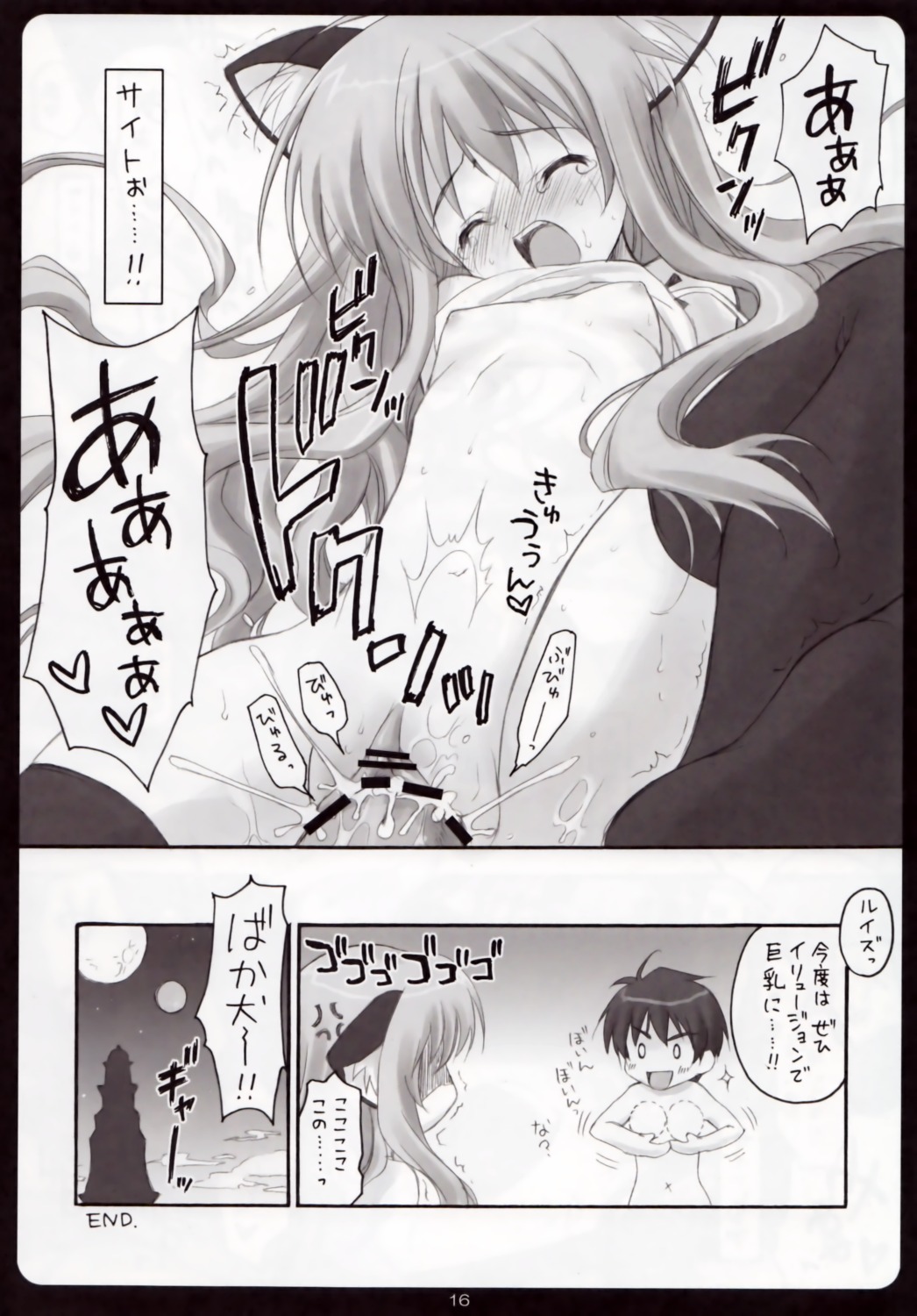 blush censored clothing comic cum end_page female flat_chest high_resolution japanese_text kemonomimi louise_francoise_le_blanc_de_la_valliere monochrome page_16 right_to_left rule34 ryohka sex stockings suzuya translation_request zero_no_tsukaima zettai_ryouiki