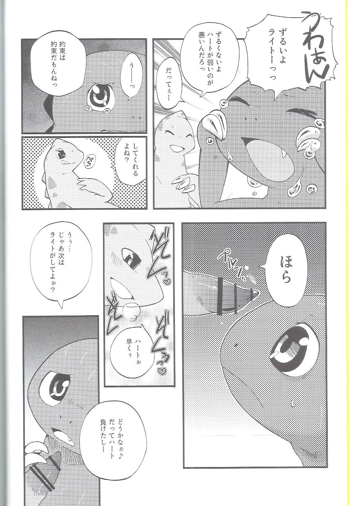 ? ankylosaurus broderhood_(yau) chibi cum dinosaur gay heart_(yau) light_(yau) male monochrome oral penis rule34 scalie tear tongue tyrannosaurus umasou you_are_umasou young â™‚