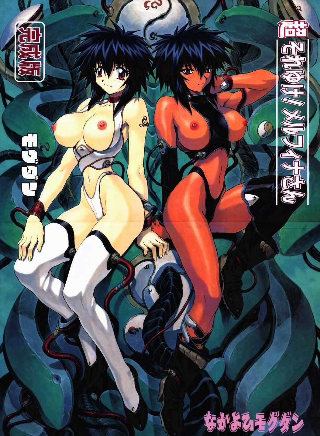 1990s 1999 1girls 20th_century 2girls black_hair breasts curvy dark-skinned_female dark_skin duo female large_breasts light-skinned_female light_skin looking_at_viewer melfina mogudan multiple_females multiple_girls nipples outlaw_star rule34 short_hair slender_waist tagme thick_thighs wide_hips