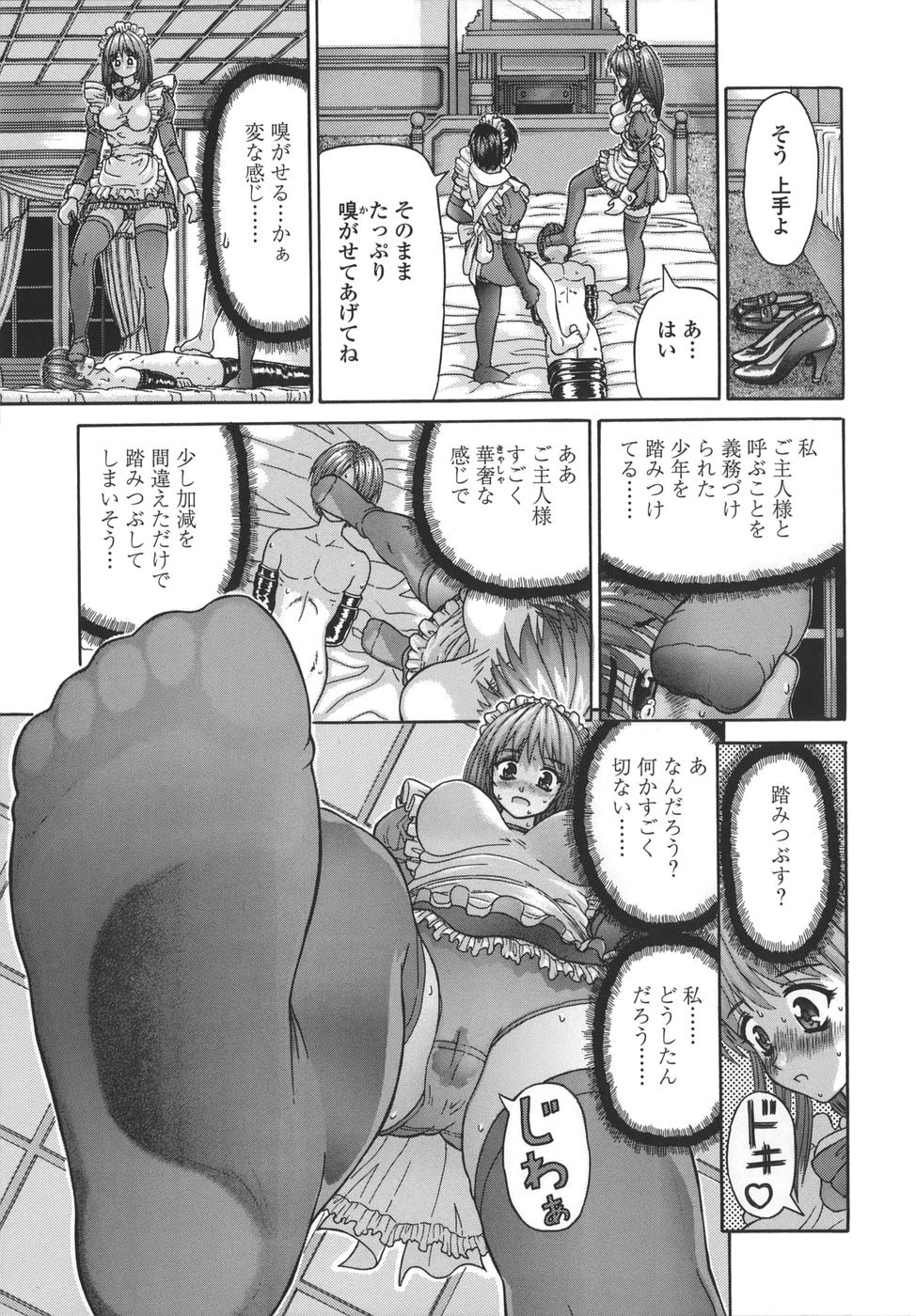 blush feet feet_sniff female footjob high_res highres maid monochrome rule34 smelling soles thighhighs toes trample translation_request