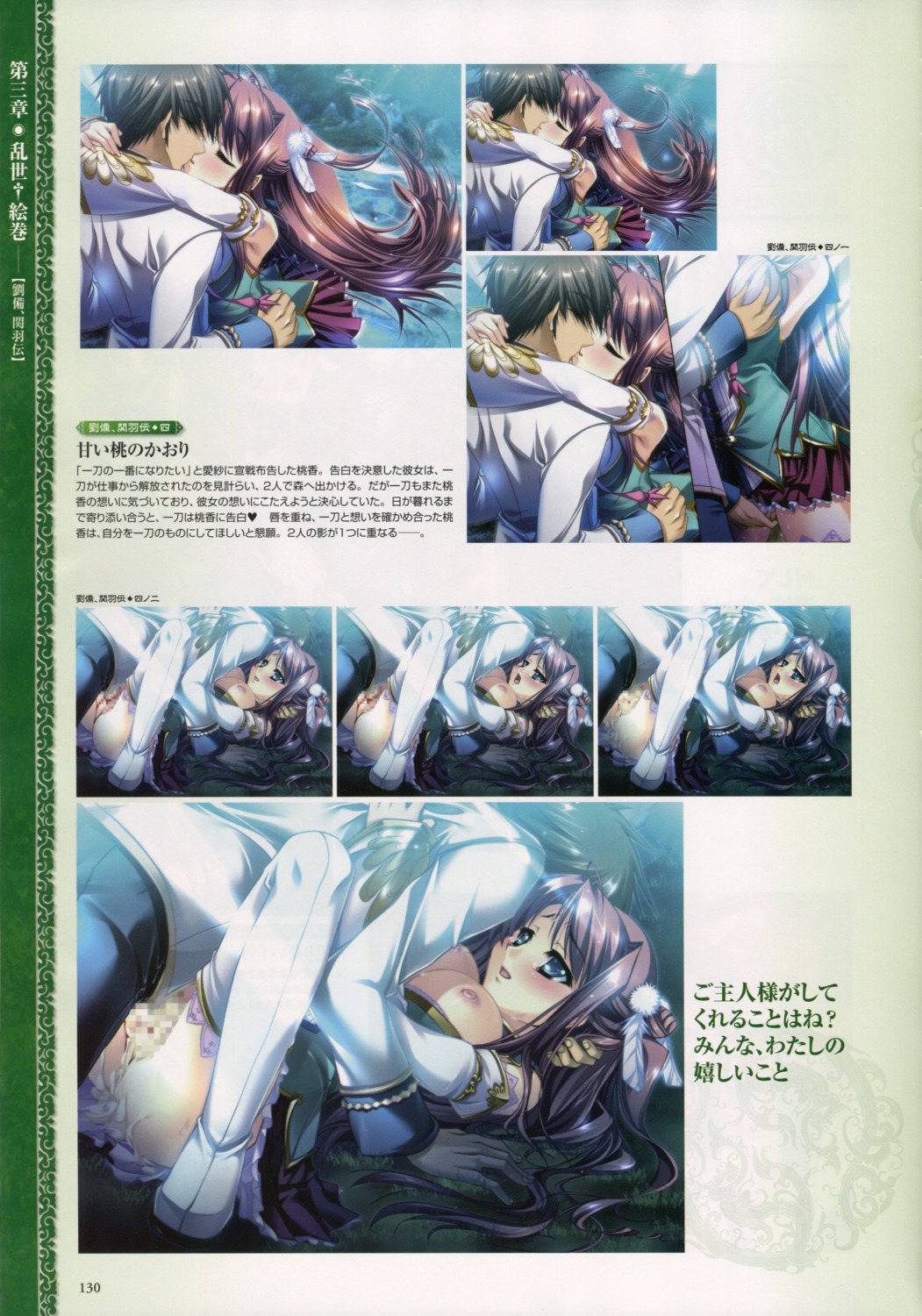 censored cum female hongou_kazuto koihime&dagger;_(series) koihime_musou nipples oppai rule34 ryuubi_gentoku_(koihime) sex tagme thighhighs