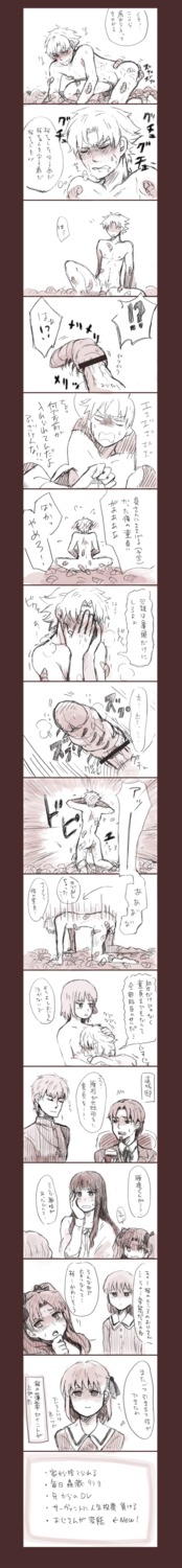 fate/zero fate_(series) kariya_matou male male_focus male_only rule34 tagme yaoi