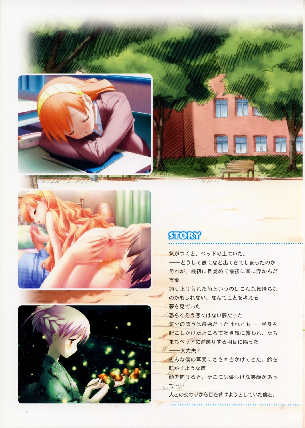 1boy 1girls 69 69_position anus censored female garden_(game) male nude peeing peeing_during_sex peeing_on_another peeing_on_chest penis pussy red_hair redhead rindou_mana rule34 sleeping tagme translation_request urinating urinating_female urination urine urine_on_chest vagina