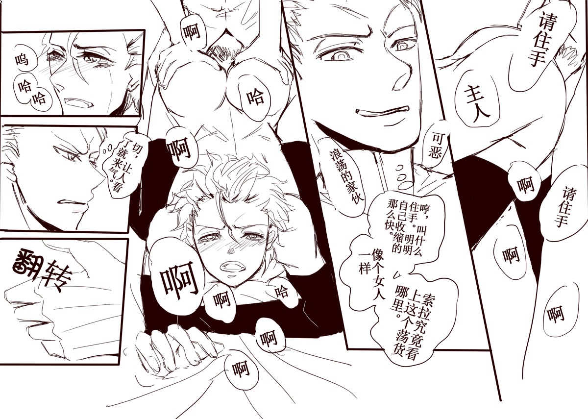 diarmuid_ua_duibhne fate/zero fate_(series) kayneth_archibald_el-melloi lancer male male_focus male_only rule34 tagme yaoi