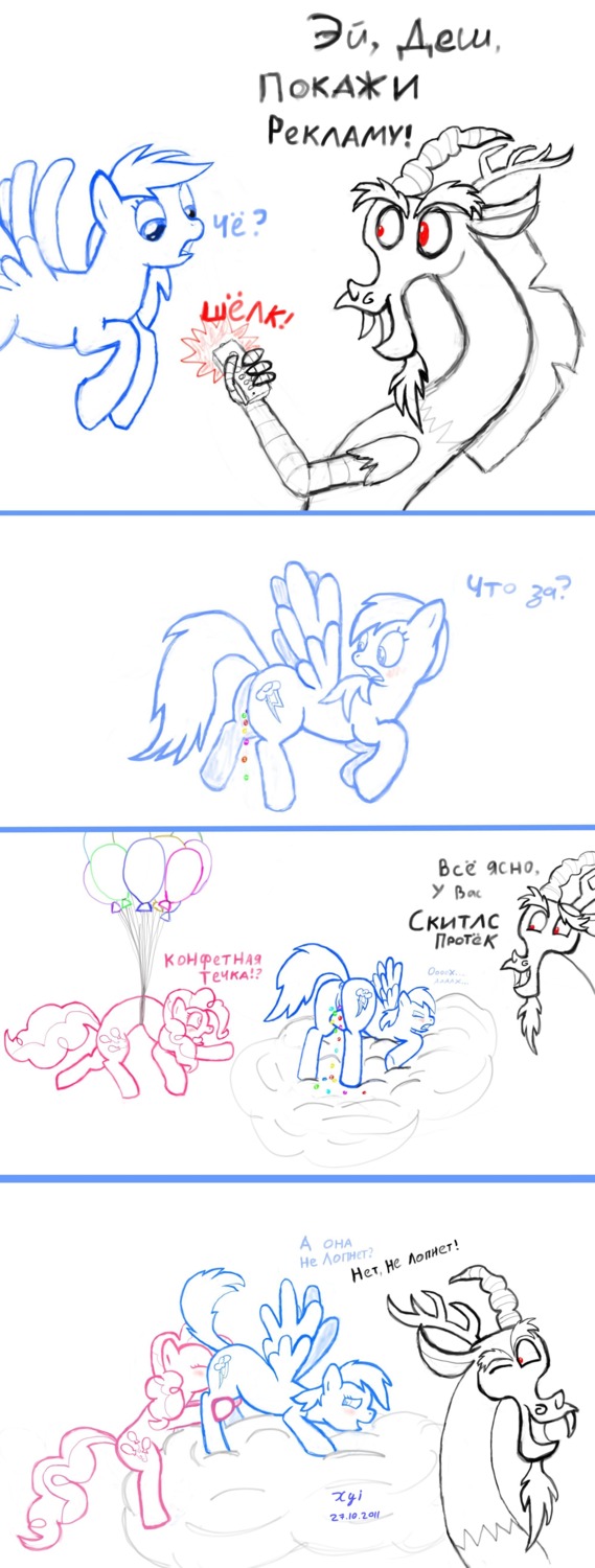 2011 absurd_res antlers anus blue_body blue_feathers blush chimera cloud cunnilingus cutie_mark dialogue discord_(mlp) draconequus e621 earth_pony equid equine feathered_wings feathers female female/female feral friendship_is_magic genitals group hasbro hi_res horn horse mammal my_little_pony mythological_creature mythological_equine mythology oral pegasus pinkie_pie_(mlp) pony rainbow_dash_(mlp) russian_text sex simple_background text translated vaginal vulva white_background wings xyi