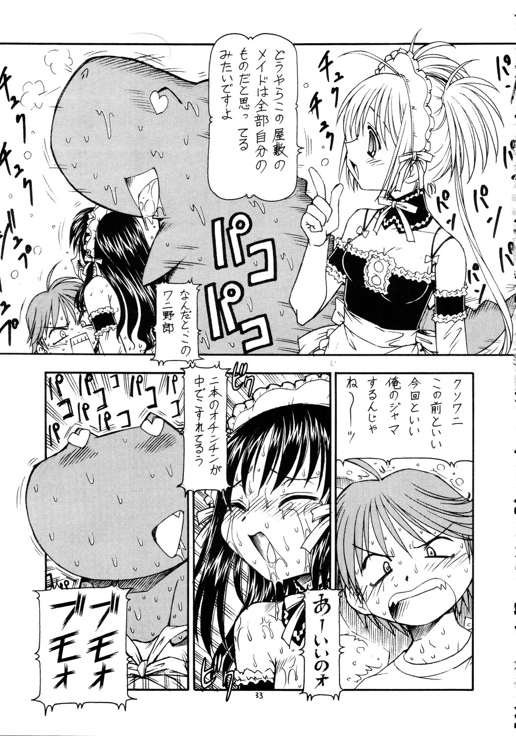 comic female kore_ga_watashi_no_goshujin-sama kurauchi_anna pochi rule34 sawatari_mitsuki