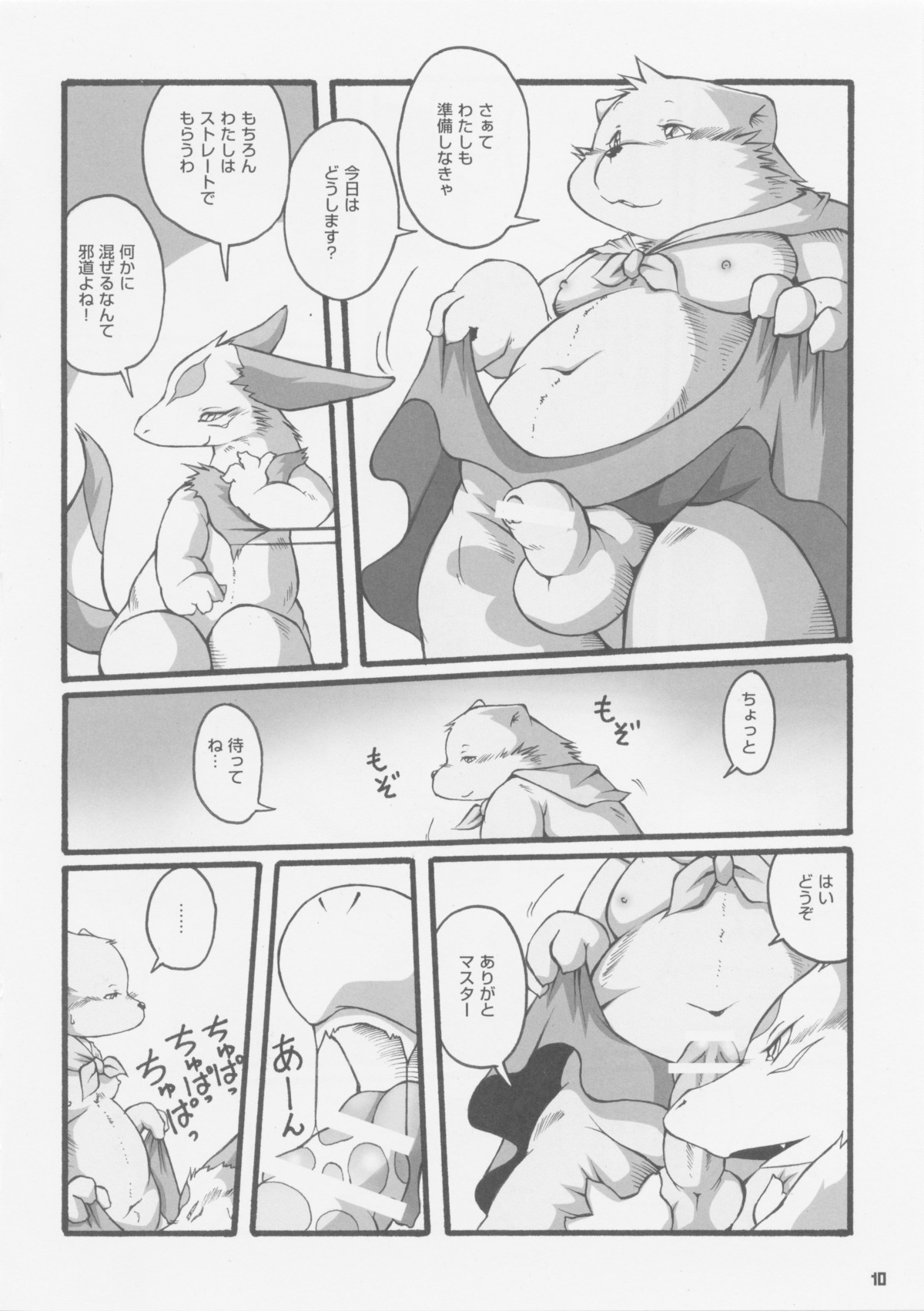 absurd_res anthro bear canid canine canis chibineco comic dialogue domestic_dog duo e621 erection genitals hi_res humanoid_genitalia humanoid_penis japanese_text licking male male/male male_penetrated male_penetrating male_penetrating_male mammal monochrome multiple_scenes oral overweight partially_translated penetration penile penis penis_lick polar_bear presenting raccoon_dog sex tanuki text tongue tongue_out translation_check translation_request ursine