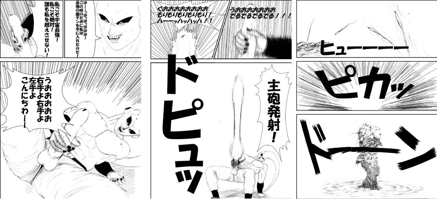 comic dragon_ball dragon_ball_z japanese_text majin_buu male male_only monochrome rule34 text