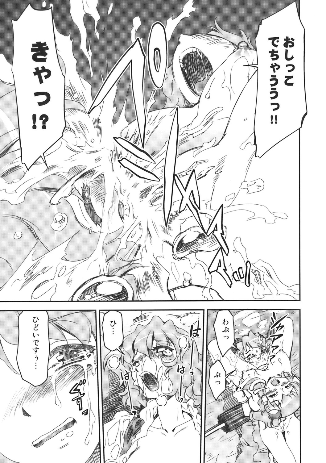 blush breasts censored comic female female_ejaculation female_only frog hair_ornament highres human kogasa_tatara long_hair mizuki_hitoshi mizukihitoshi monochrome multiple_females nipples nude orgasm pussy pussy_juice rule34 sanae_kochiya short_hair snake sweat tears touhou translated umbrella yuri