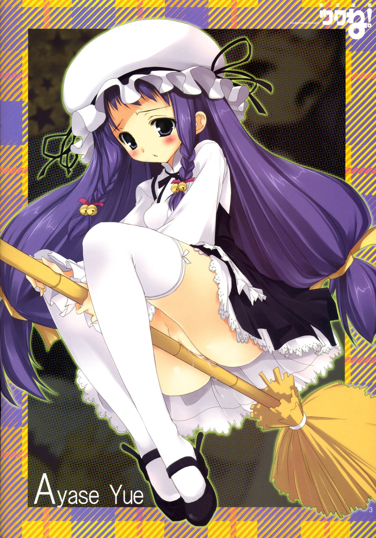 ayase_yue azumaya_matsukaze bell blush bonnet braid broom broom_riding bunches clothed_masturbation clothing crotch_rub female hair_bell hair_ornament hair_ribbon hat highres mahou_sensei_negima! mary_janes masturbation no_panties purple_eyes purple_hair pussy pussy_juice ribbon rule34 shoes solo stockings thighhighs tied_hair twin_braids twintails upskirt yoshiwo