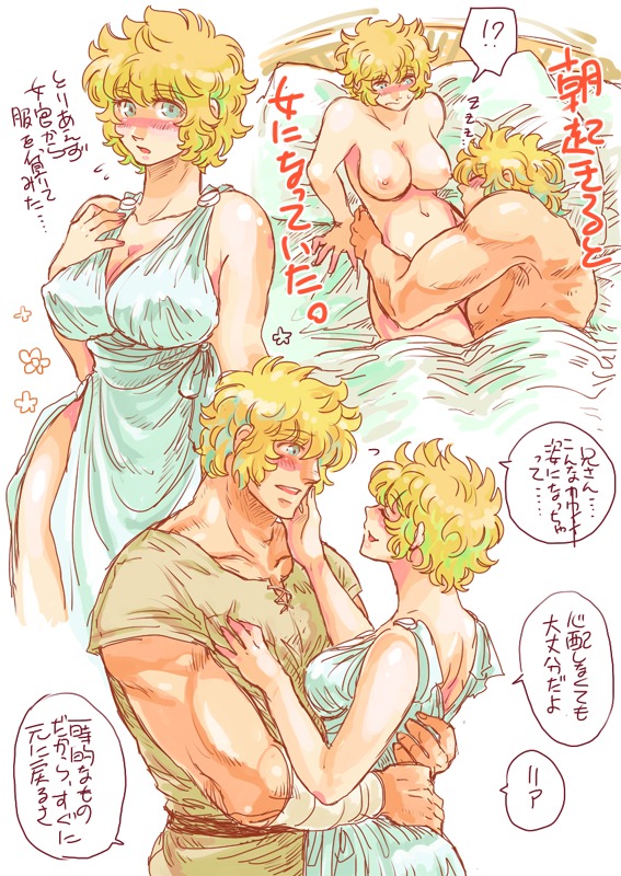 female japanese_text male rule34 rule_63 saint_seiya shounen_jump tagme text unicorn_jabu