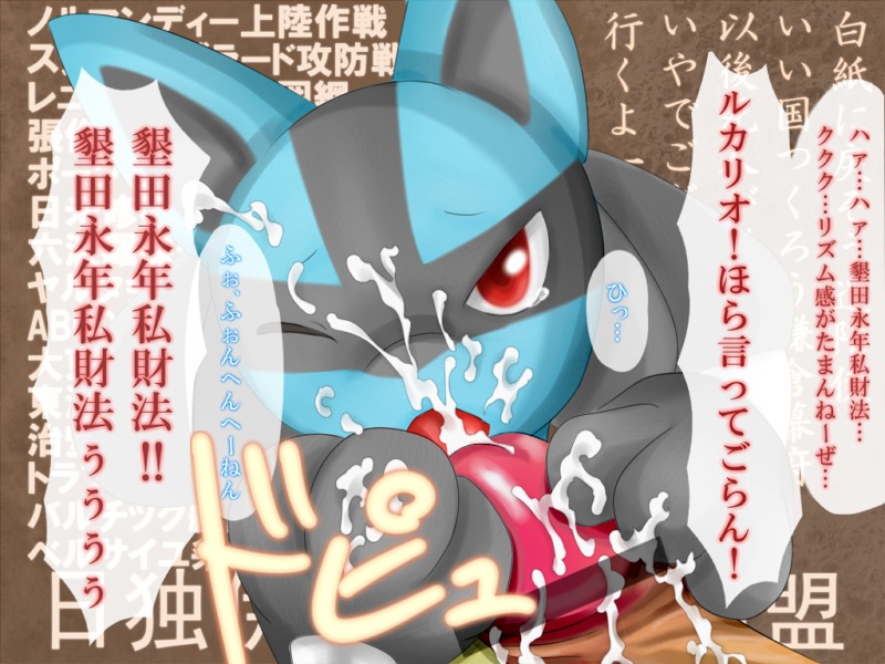 ambiguous_gender censored fur lucario male nintendo pokemon pokemon_(species) rule34 tagme