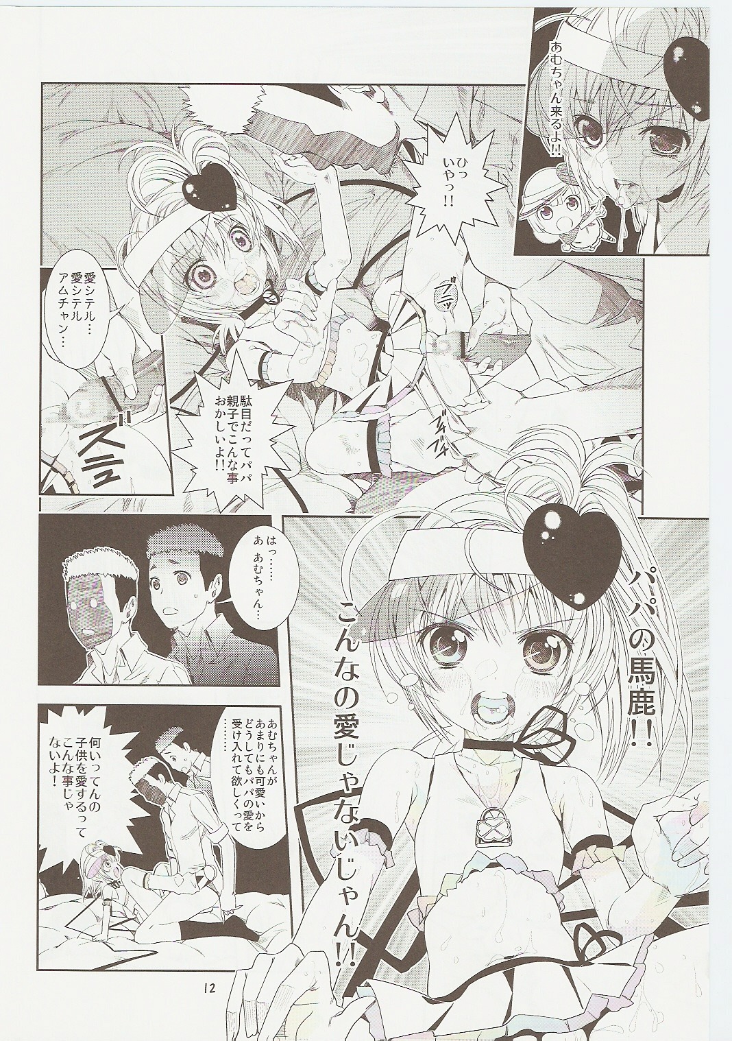 comic female hinamori_amu rule34 shugo_chara! tagme