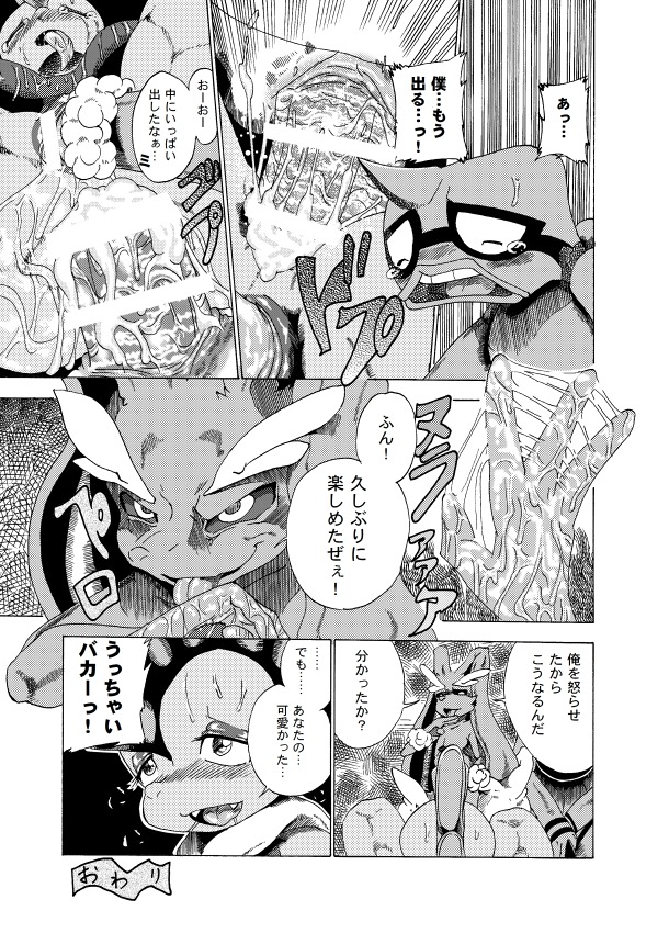 amphibian anal anal_penetration anthro anus big_penis blush bodily_fluids breasts comic cum cum_in_ass cum_inside digital_media_(artwork) double_penetration e621 erection female fisting generation_4_pokemon generation_5_pokemon genital_fluids genitals greyscale group group_sex interspecies japanese_text joziododoi lagomorph lizard lopunny male male/female mammal monochrome nintendo nude penetration penis pokemon pokemon_(species) reptile scalie scrafty sex tears text threesome tongue tongue_out toxicroak translated trio vaginal vaginal_fluids vaginal_penetration vulva