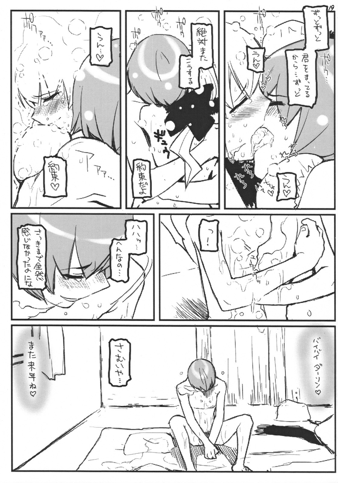blush breasts censored circle_ed comic ed_(artist) female kissing large_breasts male monochrome nude oppai original penis rule34 sweat white_hair