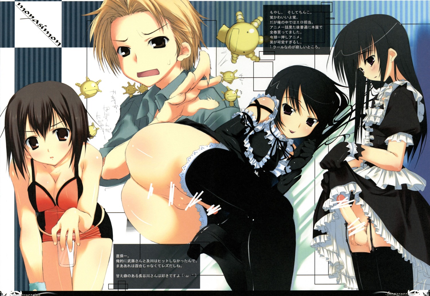kagome male moyashimon penis rule34 sawaki_tadayasu trap traumatize yuuki_kei