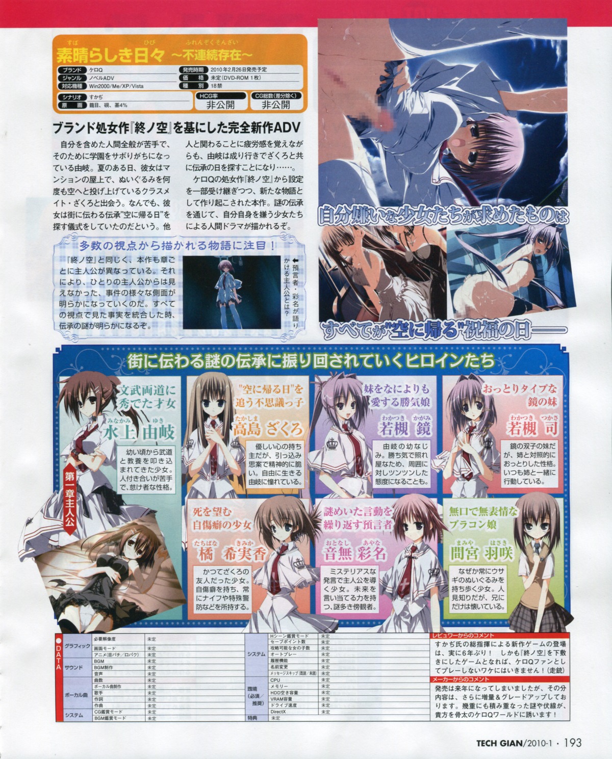 bleed_through censored cum female kagome keroq motoyon multiple_boys nipples panties rule34 school_uniform screening sex subarashiki_hibi suzuri tagme thighhighs variant_set